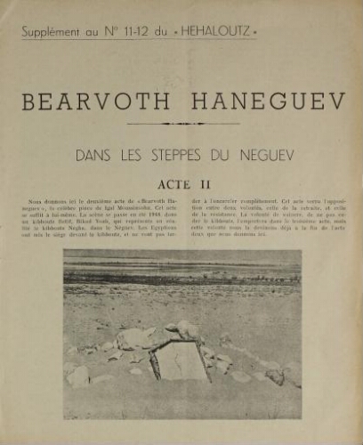 Hehaloutz  Vol.04 N°11-12 F°-supp (01 déc. 1949)
